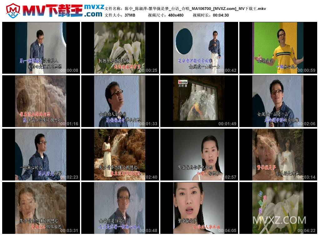 陈中_陈淑萍-繁华拢是梦_台语_合唱_MA106700